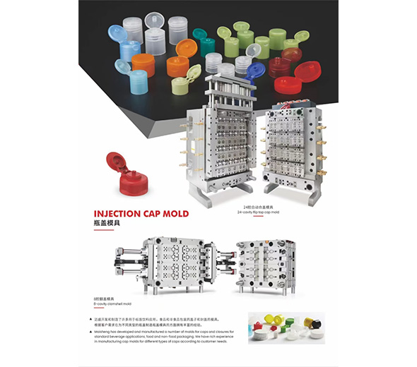 瓶盖专用注塑机